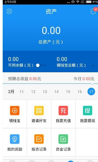 今天分享在铜掌柜中解绑银行卡的详细方法。