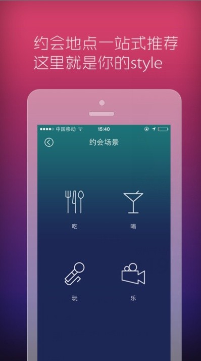 在约你中跟好友聊天的基础操作截图