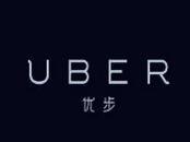 今天分享使用优步APP打车的基础操作。