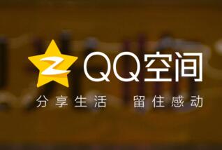 我来教你QQ空间直播添加背景音乐的基础操作。