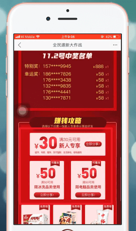 在苏宁易购里邀请新人的操作流程讲述截图