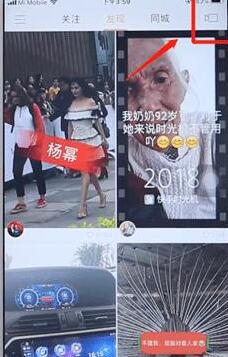 小编教你快手时光机具体使用过程讲解。