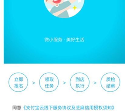 支付宝蚂蚁微客的具体使用过程讲解截图