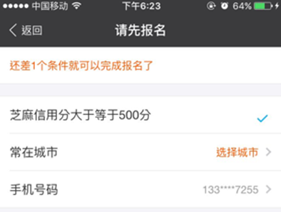 支付宝蚂蚁微客的具体使用过程讲解截图