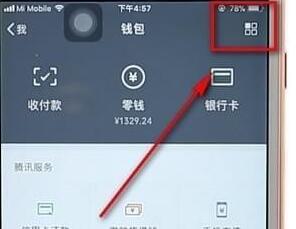 今天说说微信设置钱包锁的基础操作。