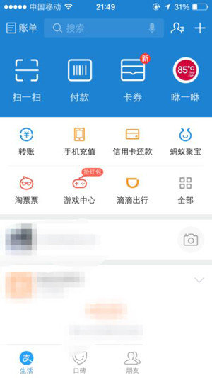 支付宝APP买股票的操作流程截图