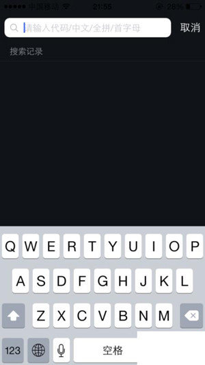 支付宝APP买股票的操作流程截图