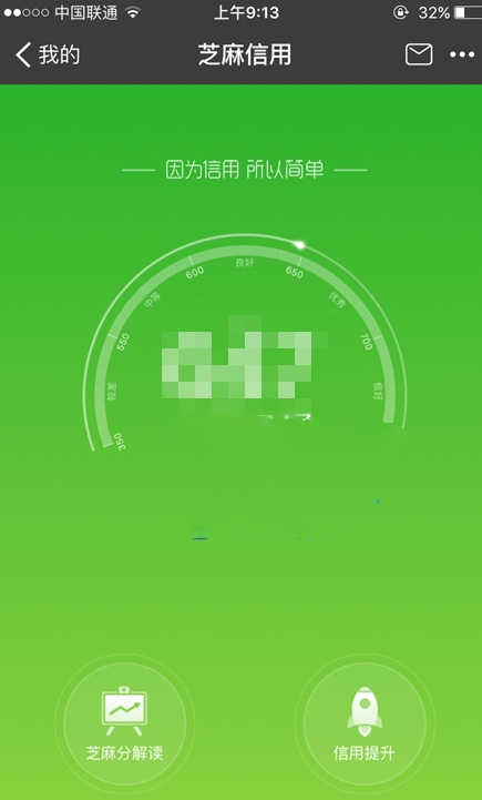 支付宝里好借钱功能的使用讲解截图