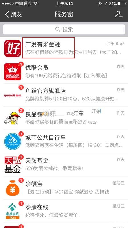 支付宝里好借钱功能的使用讲解截图
