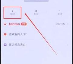 探探app发朋友圈的具体操作截图