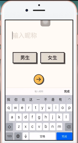 音遇APP进行登录的操作流程截图