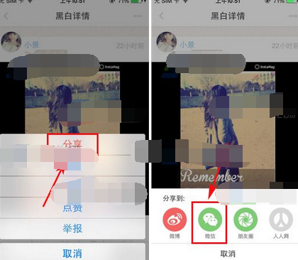 黑白校园APP我来教你帖子的操作流程截图