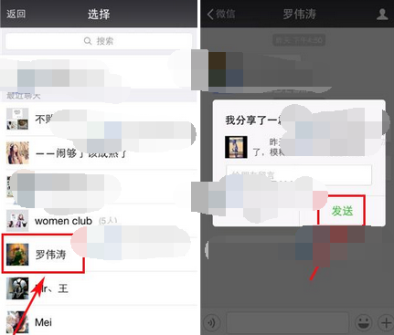 黑白校园APP我来教你帖子的操作流程截图