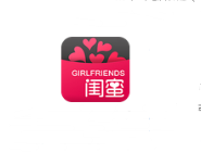 今天说说闺蜜圈APP将聊天消息删掉的操作流程。