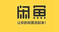 关于闲鱼APP搜用户的基础操作。