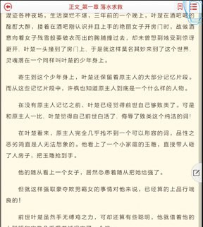 今天说说91熊猫看书里迅速进入其他章节的具体方法。