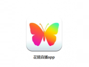 我来教你花镜直播APP进行充值的基础操作。