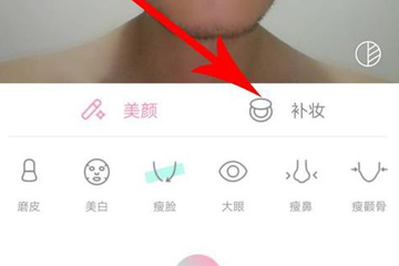 我来教你在轻颜相机APP中画眉的详细讲解。