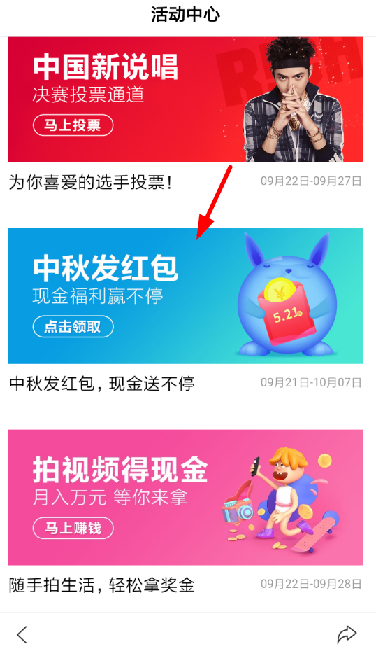我来教你手机百度app中领取中秋红包的详细讲解。