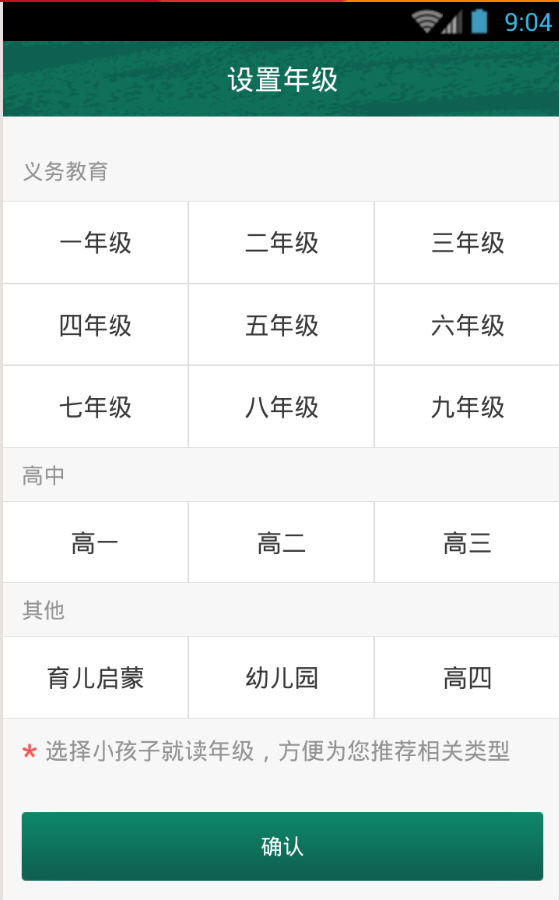 小编分享邦德家长通的具体使用操作方法。