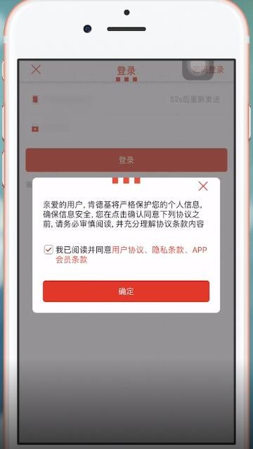 肯德基APP进行注册的简单操作截图