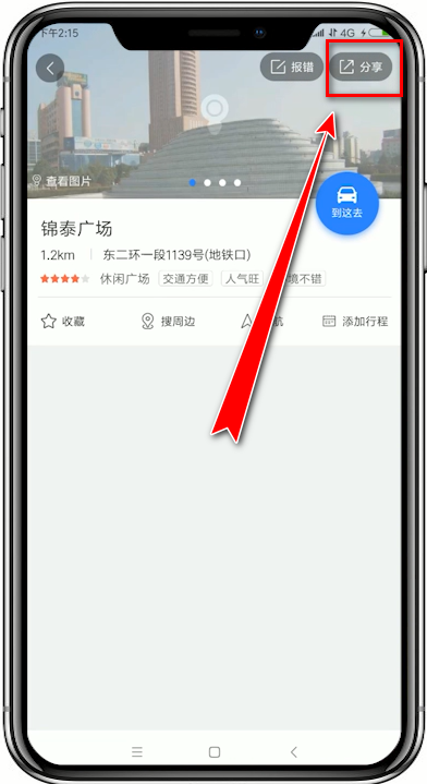 小编分享在百度地图中今天分享位置的详细讲解。