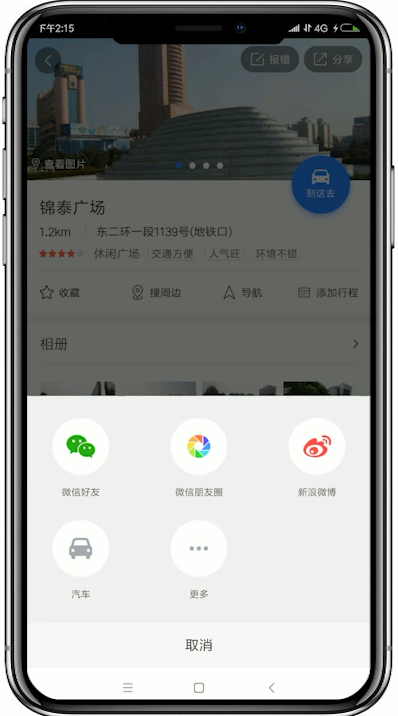 在百度地图中我来教你位置的详细讲解截图