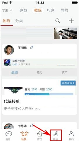 小编分享叫师APP删除经验的简单操作方法。