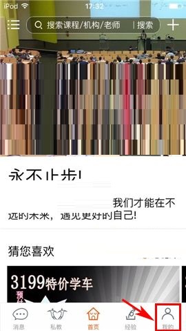 关于叫师APP添加地址的操作步骤。