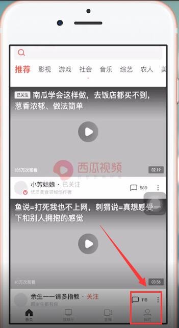 西瓜视频APP取消关注的操作流程截图
