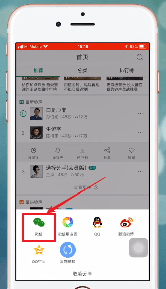 在酷狗铃声里进行我来教你的详细操作截图