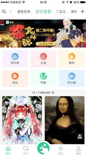 小编教你画吧APP删除作品的具体方法。