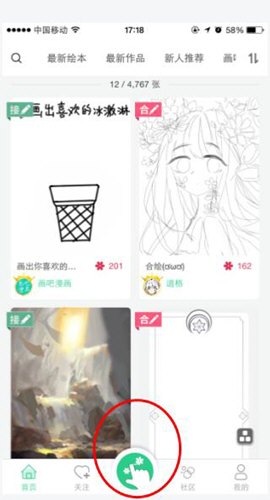 我来教你画吧APP今天分享作品的操作流程。