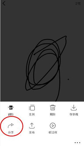画吧APP我来教你作品的操作流程截图