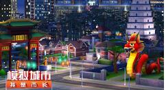 今天分享模拟城市我是市长找回存档的详细操作。