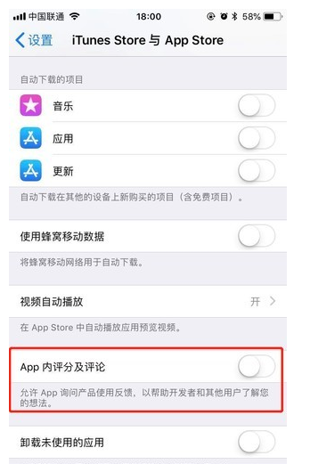 在iOS打开应用时关闭弹窗的技巧我来教你截图