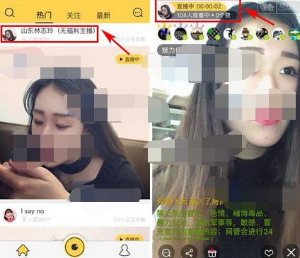 在嘿秀里进行私信主播的简单操作截图