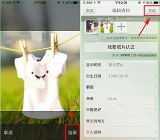 么么哒APP添加照片的操作流程截图