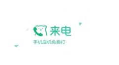 今天说说来电Lightalk公开团队的图文操作。