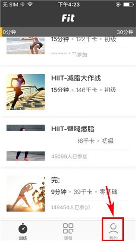 小编教你在Fit APP中取消接收消息提醒的方法。