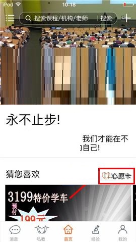 我来教你叫师APP添加心愿的简单方法。