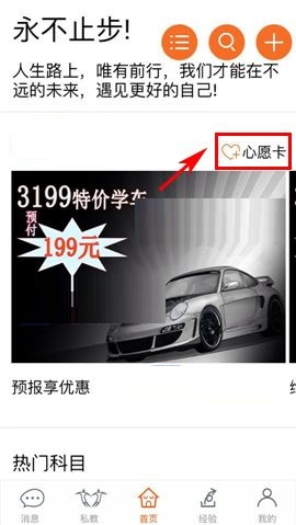 关于叫师APP删除心愿的简单操作方法。