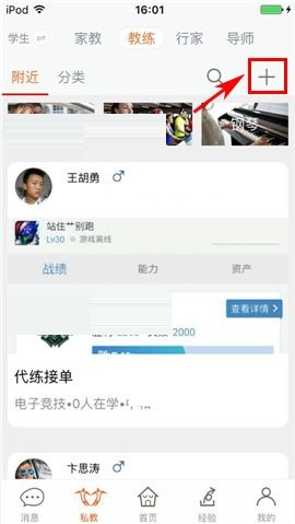小编教你叫师APP取消约课的具体操作方法。