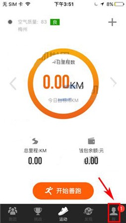 小编教你咪咕善跑APP更换绑定手机号的教程。