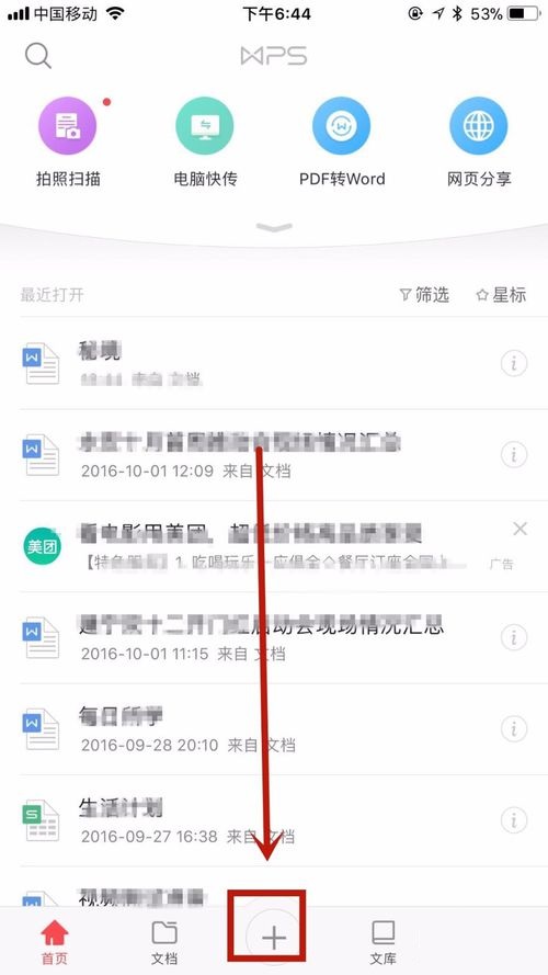 我来教你WPS Office APP表格复制和粘贴内容的方法。