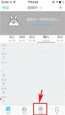 关于课程格子APP进行目标打卡的具体方法。