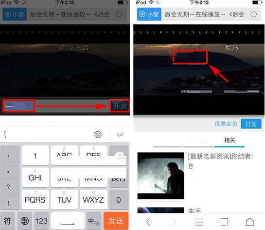 UC浏览器发送视频弹幕的操作过程截图