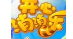 今天分享在开心消消乐里获得风车币的操作过程。