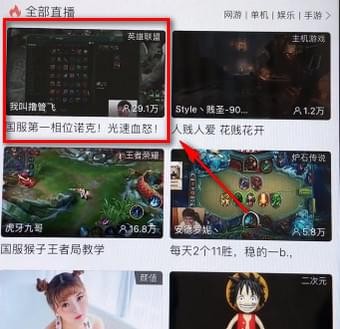 虎牙直播设置画质的操作流程截图