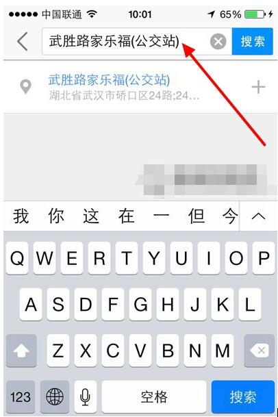 高德地图设置常用地址的简单操作截图